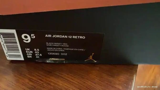 Rep Retro 12 Game 130690 002 Flu Jordan (2016) 0429